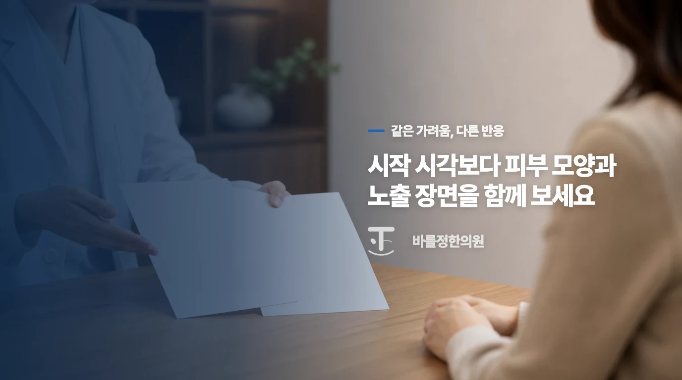 따갑고 갈라지는 피부와 늦게 가려운 발진은 다르게 봅니다