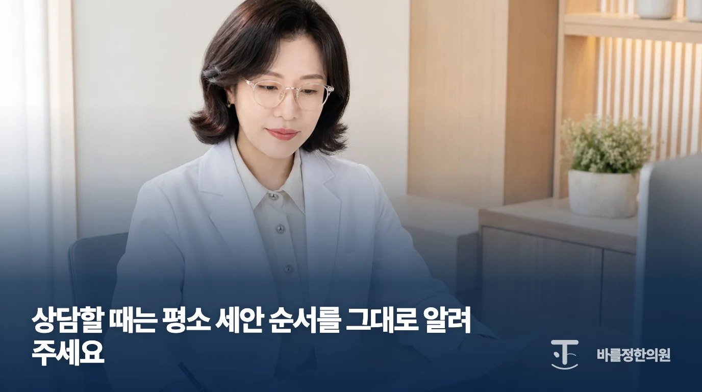 기록을 작성하는 바를정한의원 승인 의료진 사진