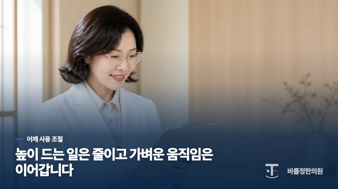 높은 곳은 아픈데 세수할 때는 괜찮다면