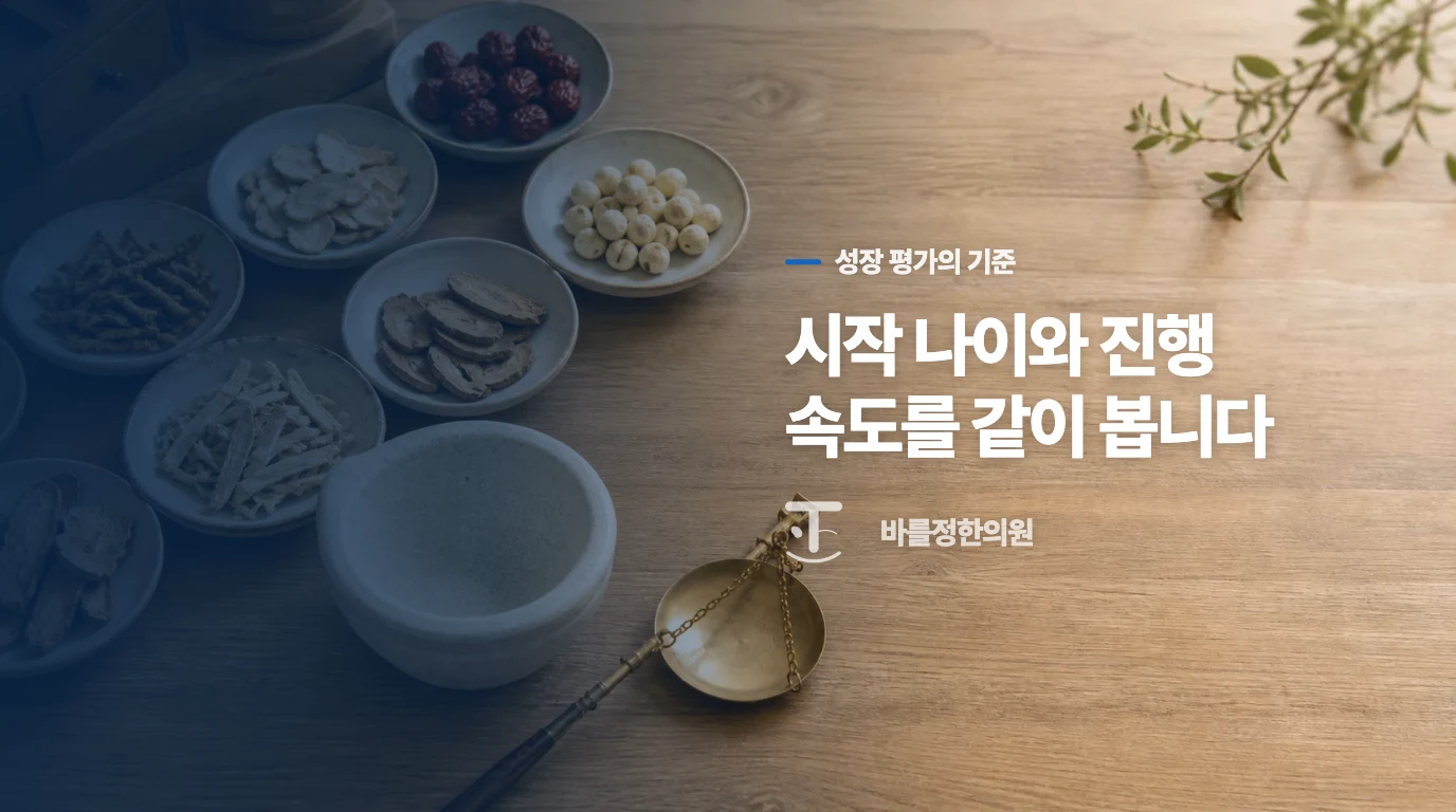 몇 달 사이 커지는 속도가 진료 시점을 바꿉니다