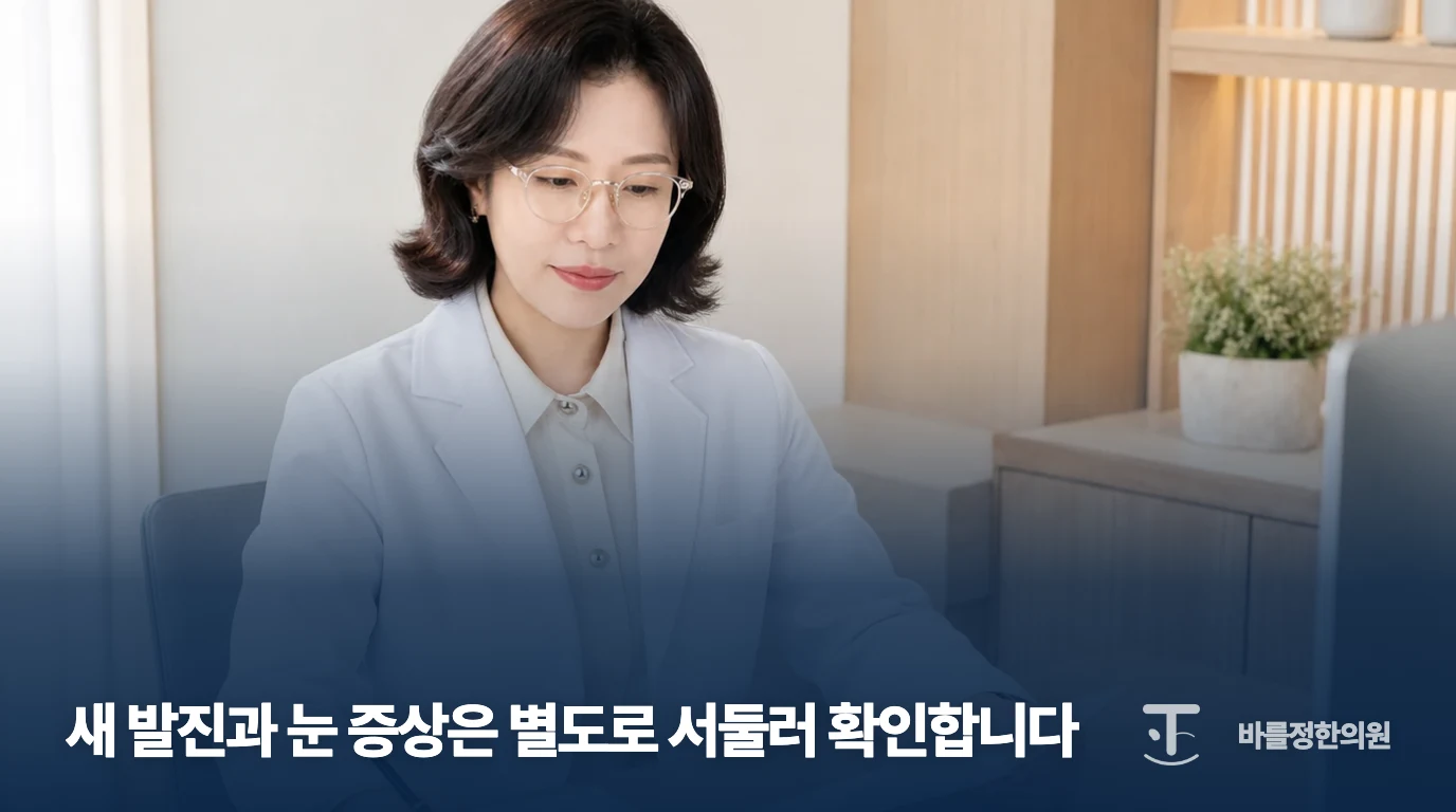 진료 기록을 작성하는 바를정한의원 승인 의료진 사진