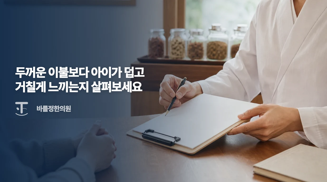 잠자리 환경과 피부 관리의 어려움을 이야기하는 비시술 상담 장면