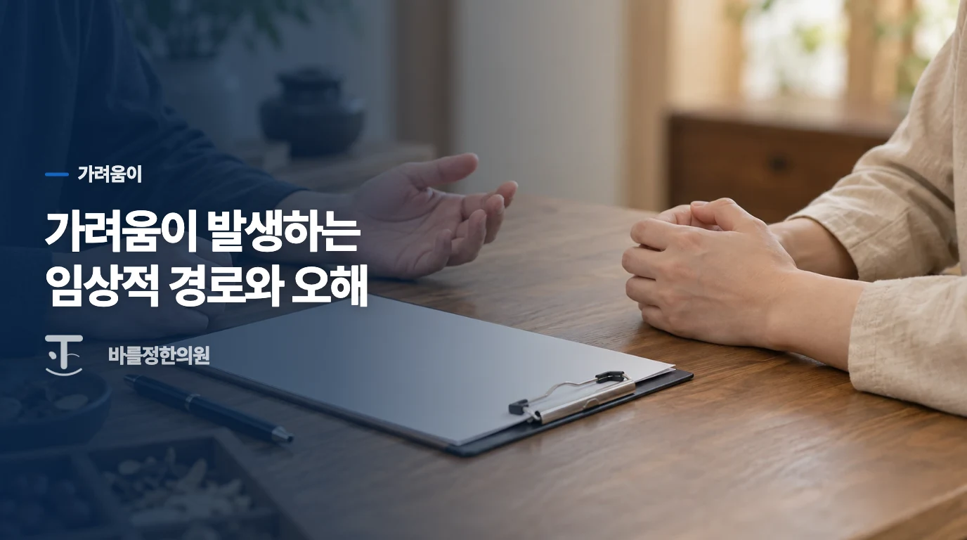 가려움이 발생하는 임상적 경로와 오해