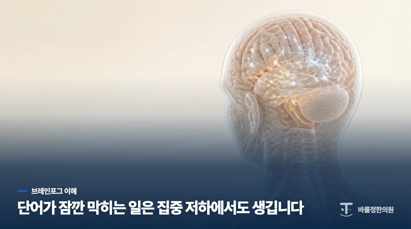 회의가 끝난 뒤 내용이 흐릿해지는 이유는 무엇일까요?