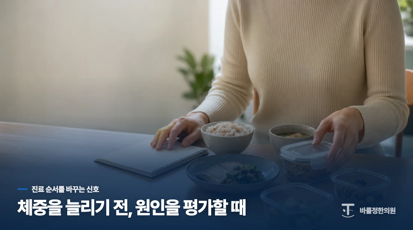 갈증과 두근거림이 함께 생겼다면 원인 평가가 우선입니다
