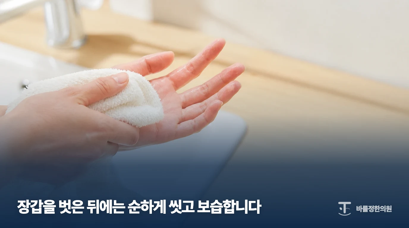 손을 씻은 뒤 수건으로 물기를 눌러 닦는 일반 관리 장면