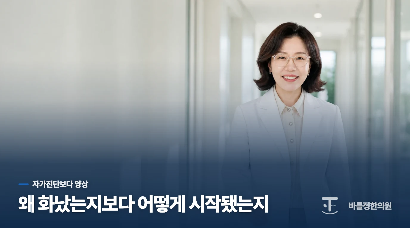 분노의 크기보다 폭발의 모양을 먼저 봅니다