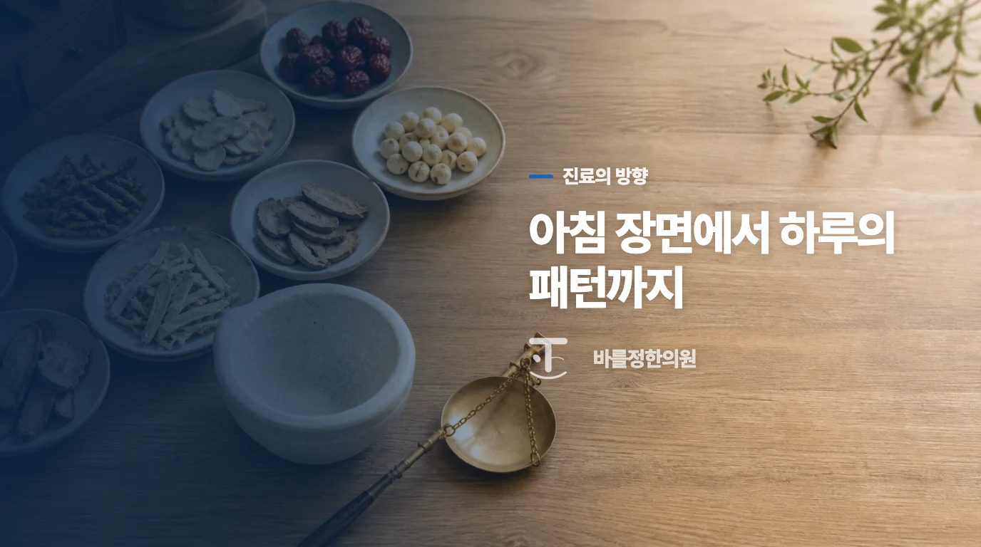 진료에서는 아침 이후의 코까지 살핍니다