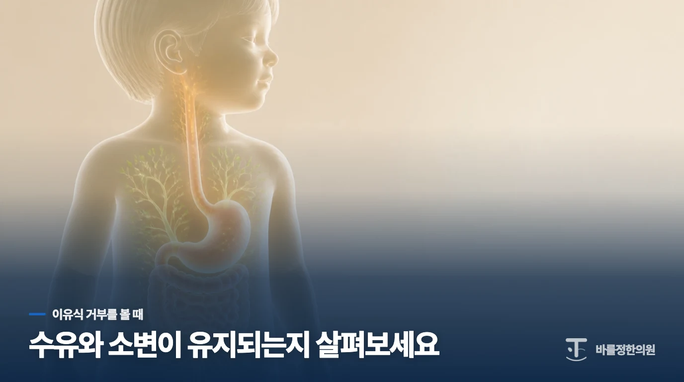 이유식보다 수유와 소변을 살펴야 합니다