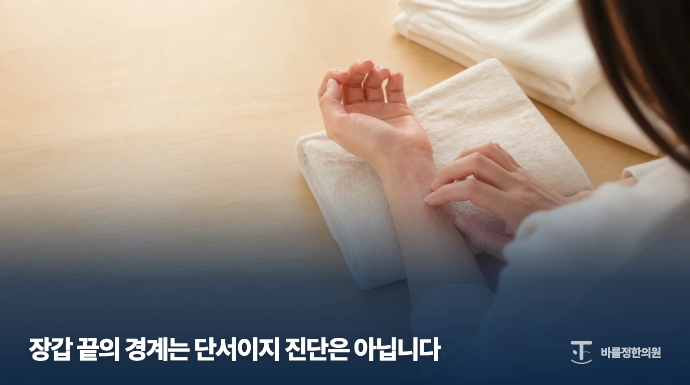 붉은 피부 발진을 보여주는 접촉피부염 설명 이미지