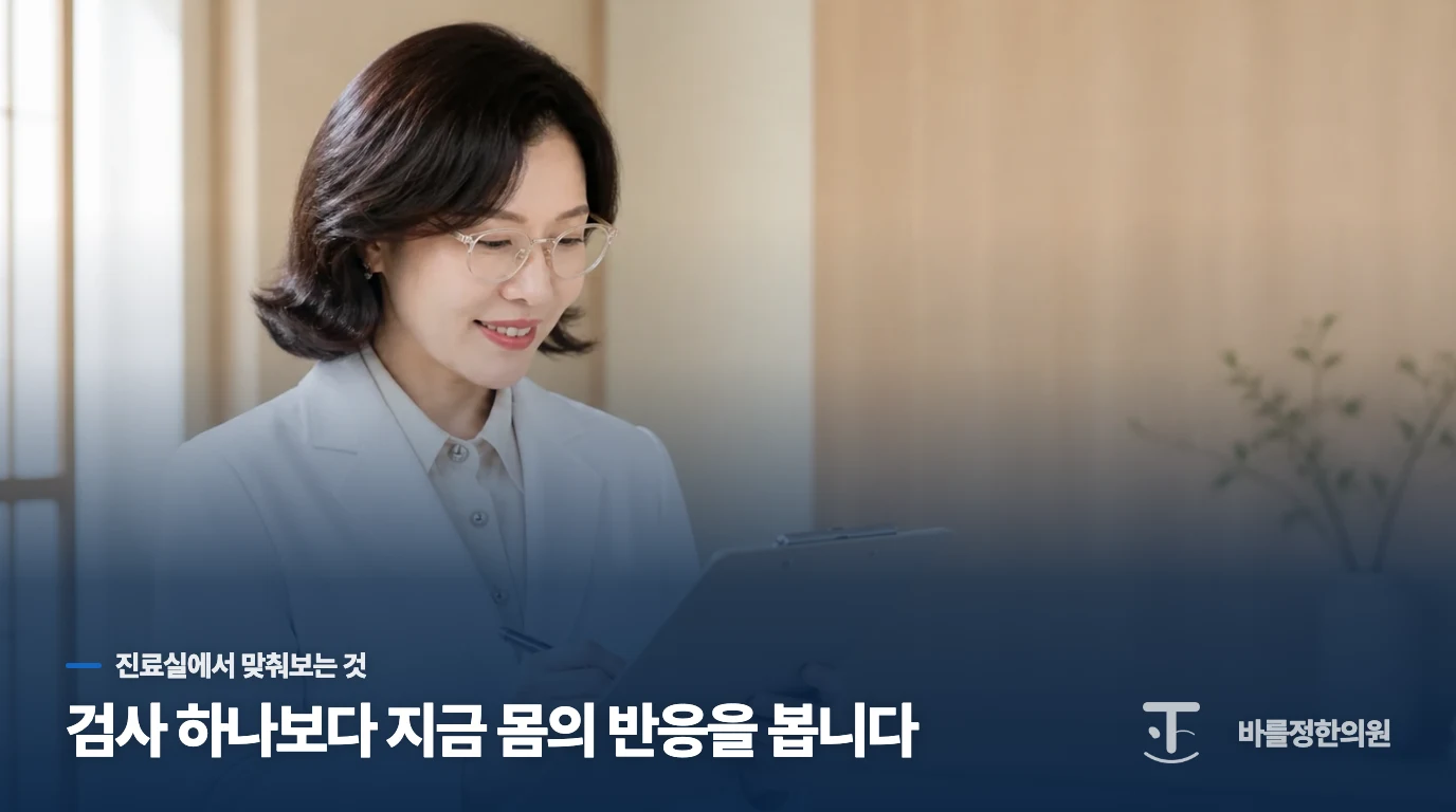 체질에 따라 위장 점막을 다루는 방법이 어떻게 다를까요.
