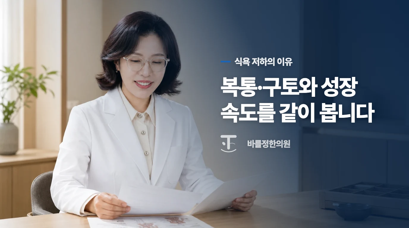 식욕이 줄어든 이유에 따라 목표가 달라집니다