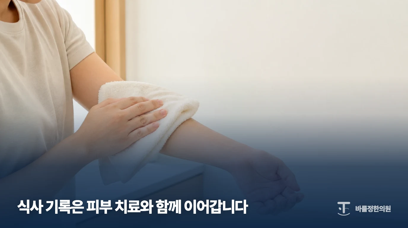팔에 수건을 가볍게 대는 일반 피부 돌봄 장면