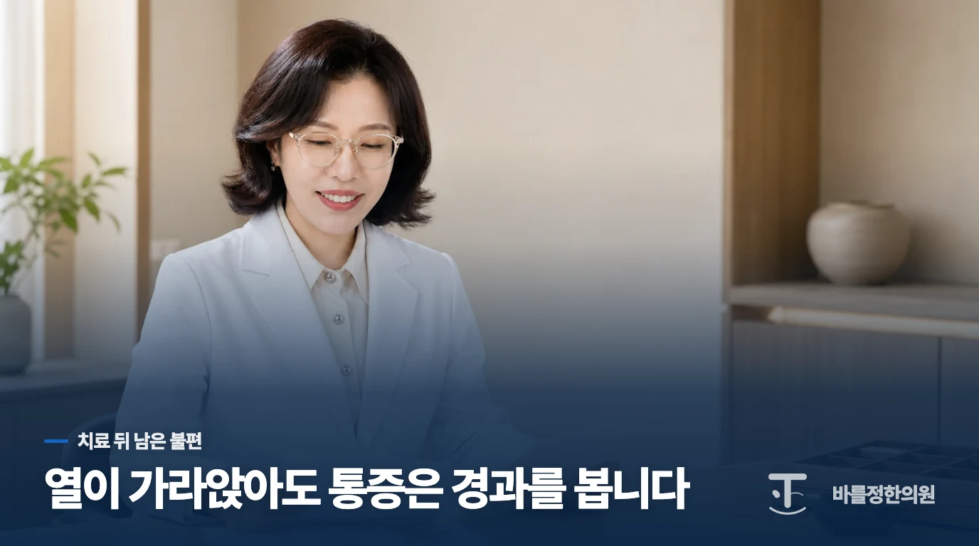 항생제 치료 뒤에도 아랫배가 불편할 수 있나요?