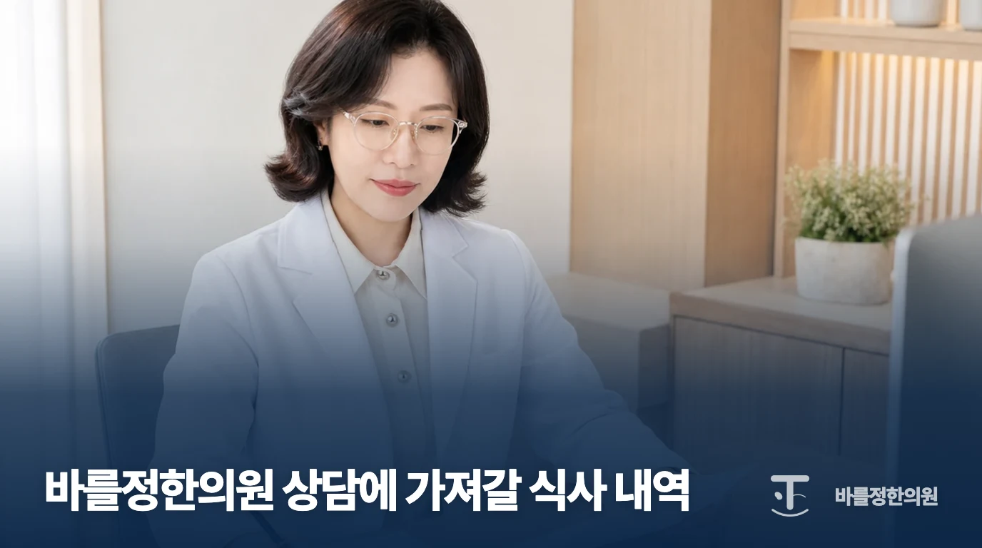 바를정한의원 의료진이 진료 기록을 작성하는 모습