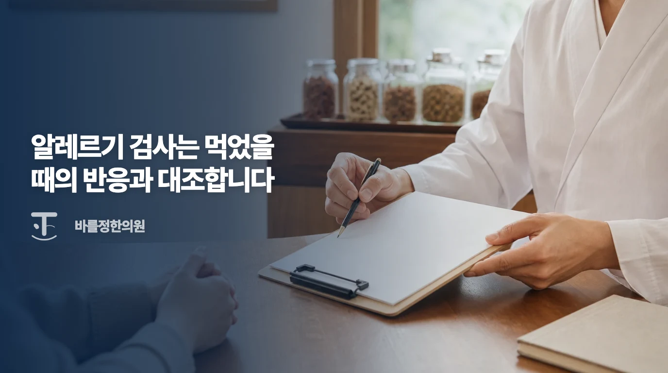 증상과 식사 내용을 문서에 기록하는 상담 예시