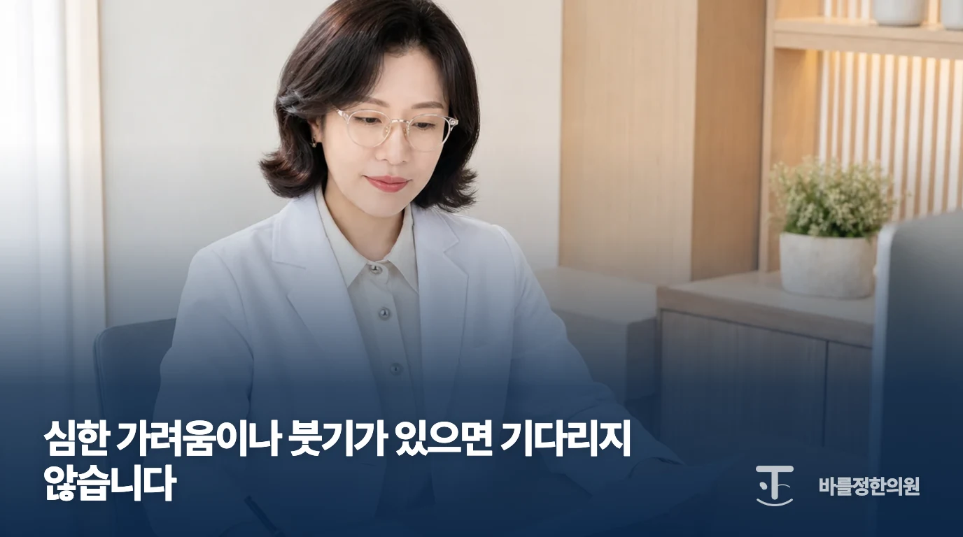 진료 기록을 작성하는 바를정한의원 승인 의료진 사진
