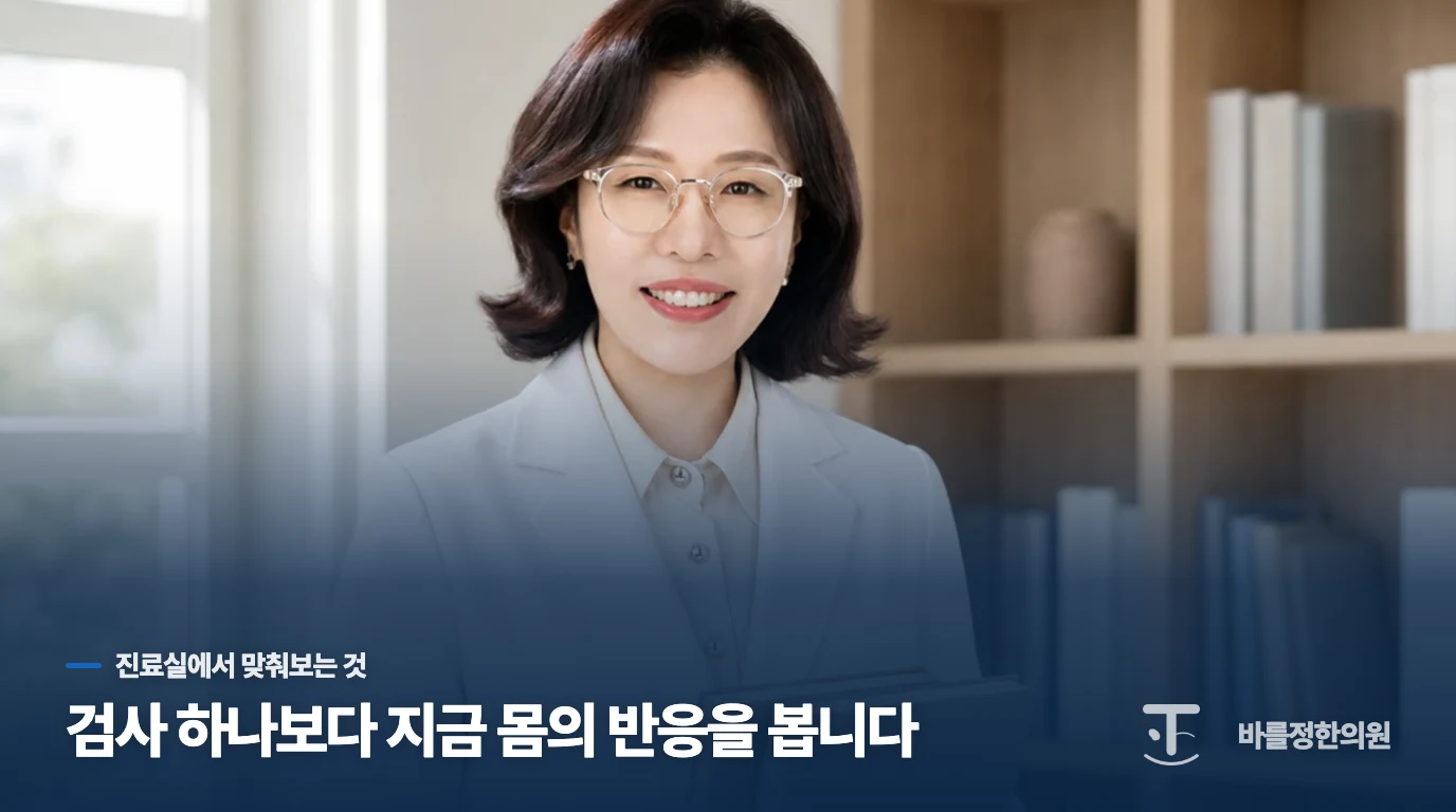 바를정한의원 의료진이 진료 기록을 작성하는 모습
