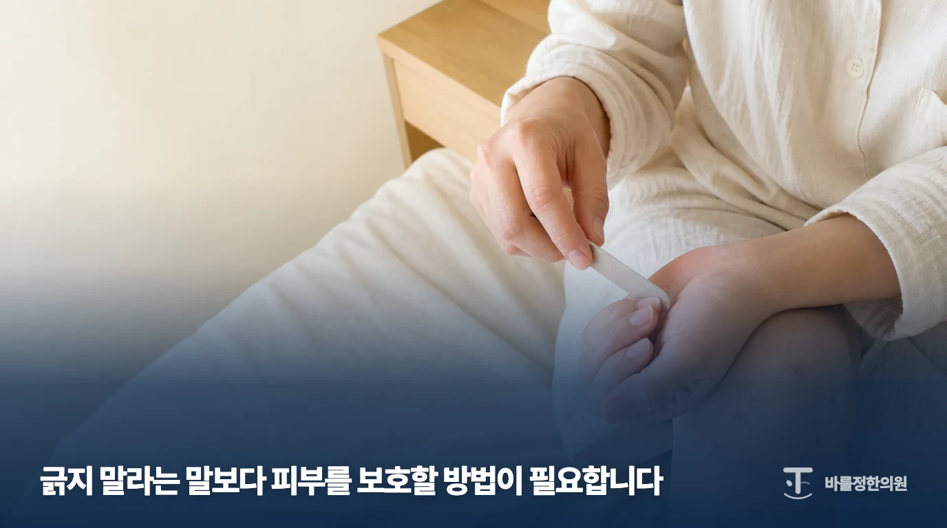 손톱을 짧고 매끄럽게 정리하는 피부 보호 예시