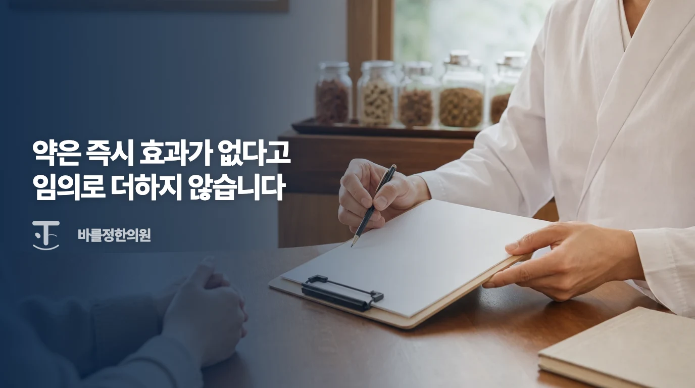 통증과 사용 중인 약의 변화를 이야기하는 비시술 상담 기록 예시