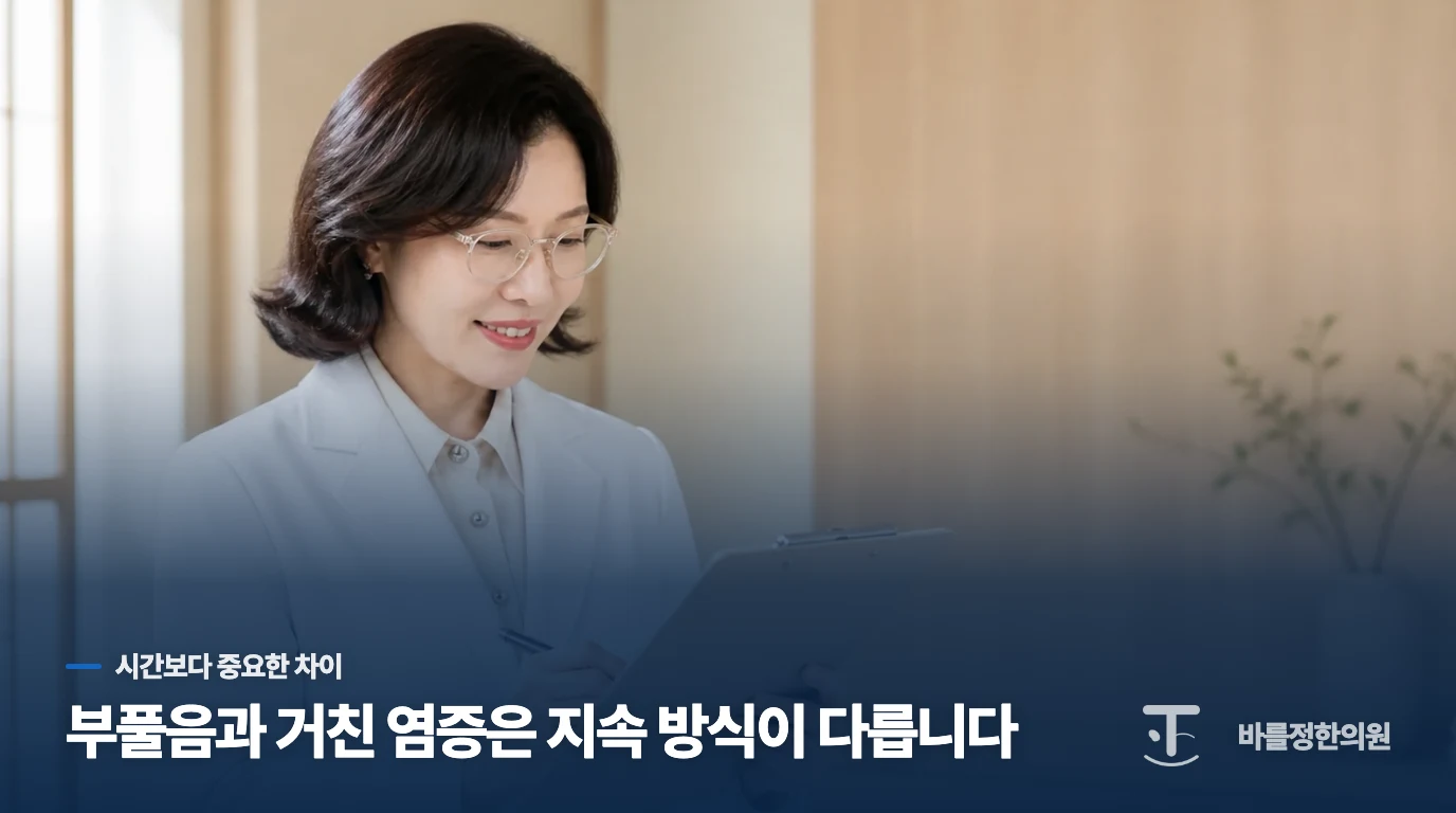 몇 시간 뒤 거칠고 갈라지면 접촉피부염 쪽에 가깝습니다
