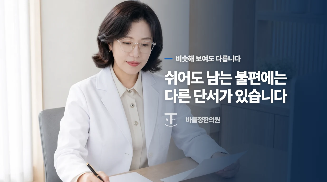 일반적인 더위와 내부 진액 부족으로 인한 열감은 어떻게 구분하나요?