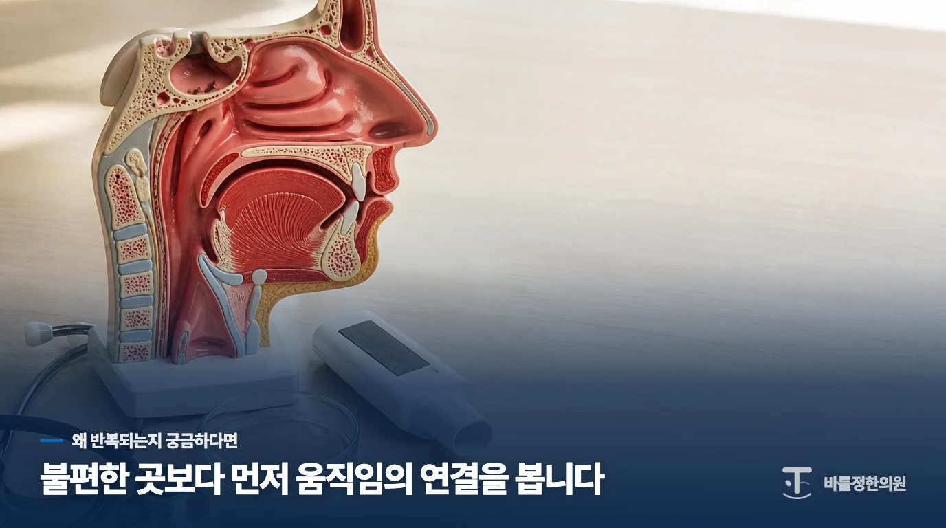 목 점막이 바짝 마르는 이유는 무엇일까요.