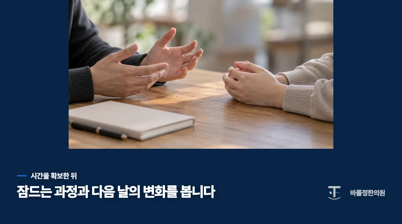 잠을 잘 기회가 있는데도 못 잔다면 무엇을 다룰까요?