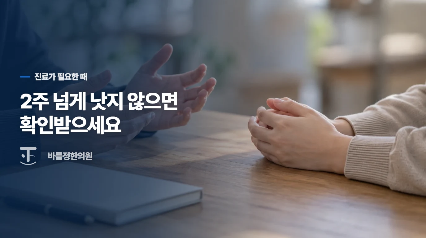 쉬어도 낫지 않는 목소리는 확인이 필요합니다