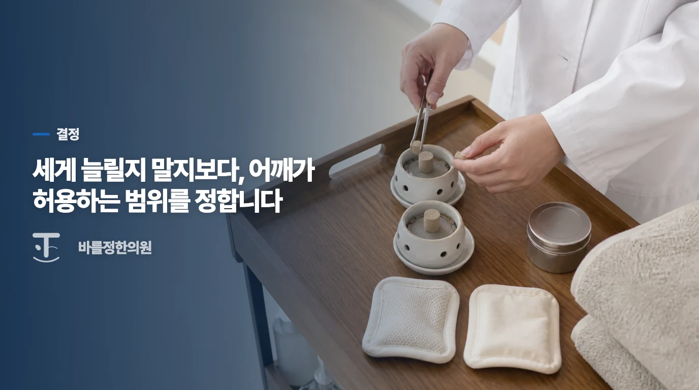 브래지어 끈보다 일상을 기준으로 진료 시점을 잡으세요