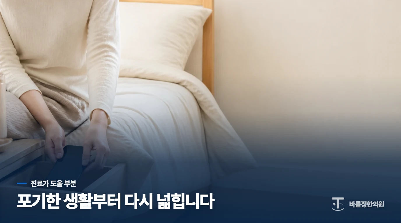 생활을 포기하게 될 때는 진료에서 목표를 좁힙니다