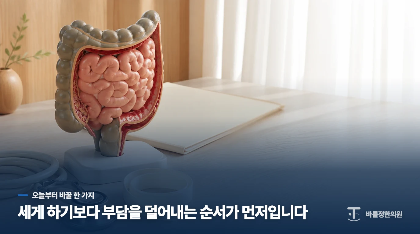 매일 실천하는 위 점막 보호 생활 습관.