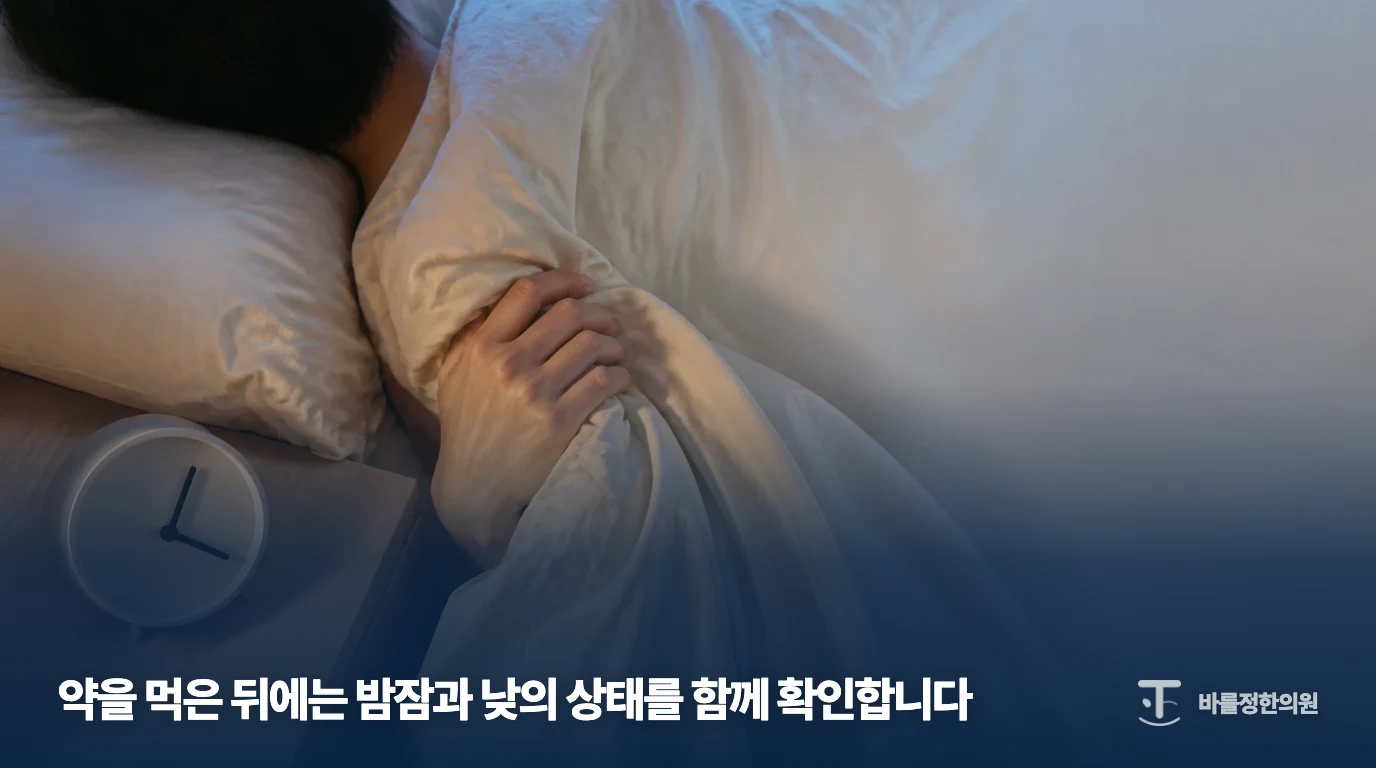 이불을 잡고 깨어 있는 일반 수면 불편 장면