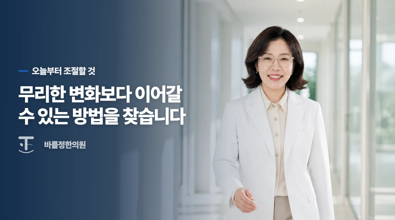 다리 뒤를 세게 당기는 스트레칭은 잠시 줄이세요