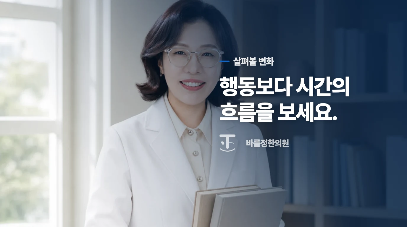 틱과 버릇을 나누는 단서는 경과에 있습니다