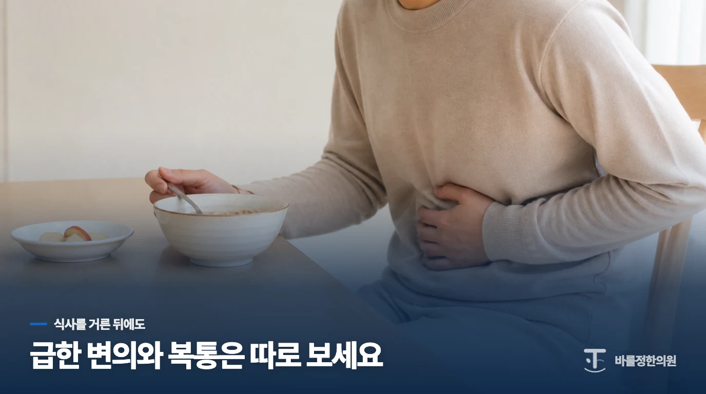 먹지 않았는데도 외출길에 배가 아프다면