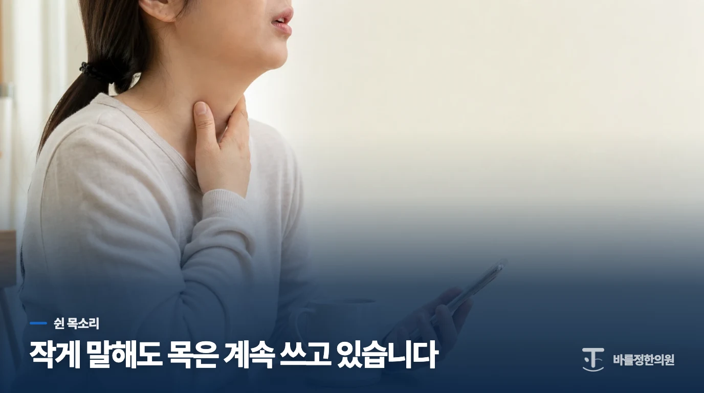회의를 빠질 수 없어 하루 종일 속삭였다면