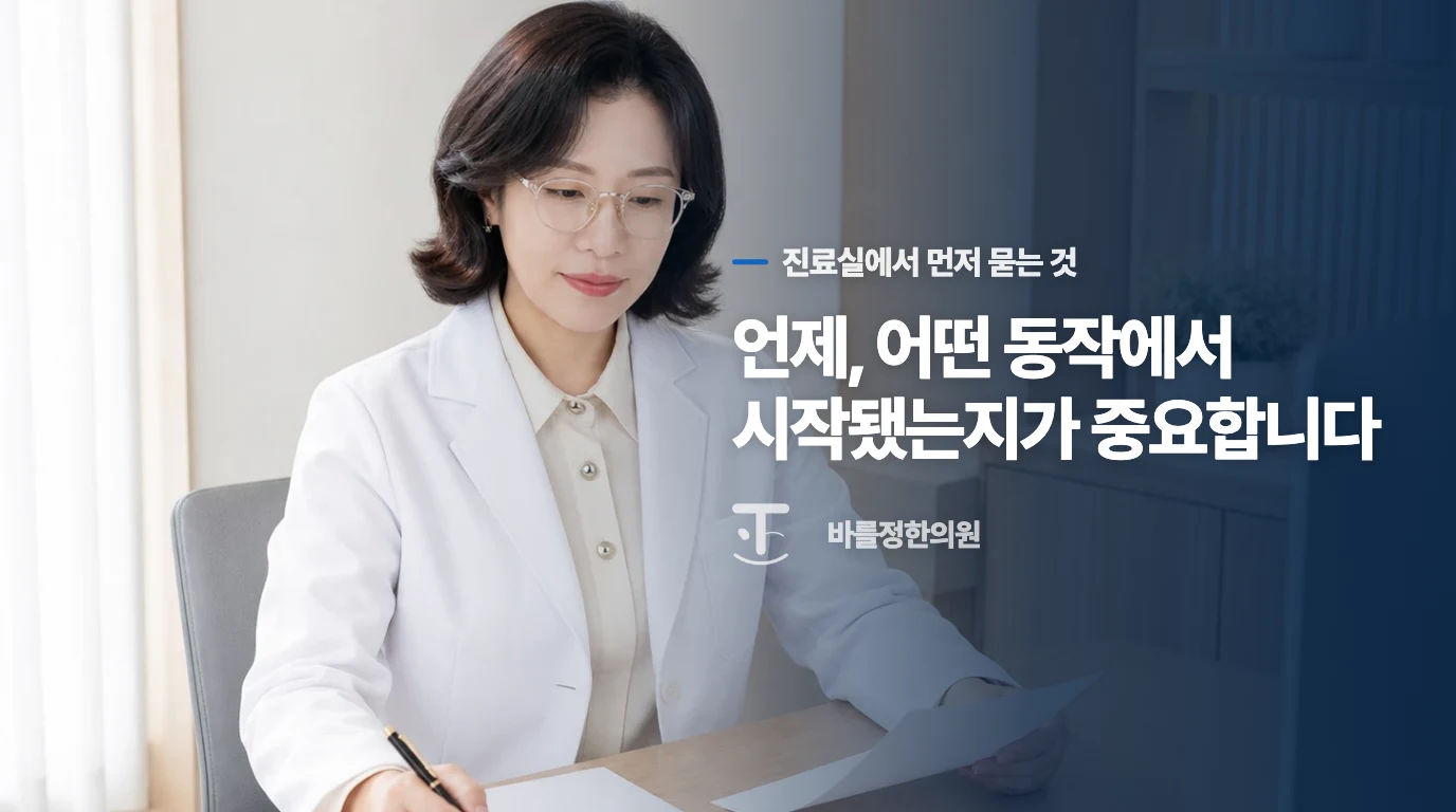 울화가 신체적 통증으로 변하는 메커니즘