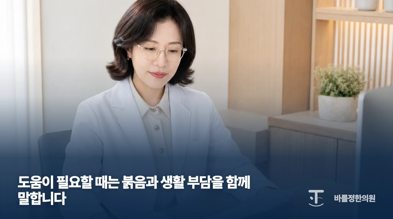 기록을 작성하는 바를정한의원 승인 의료진 사진