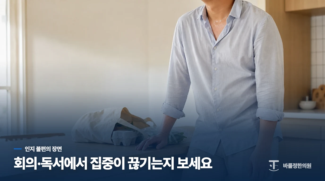 머리가 멍한 느낌은 어떤 장면에서 드러날까요?