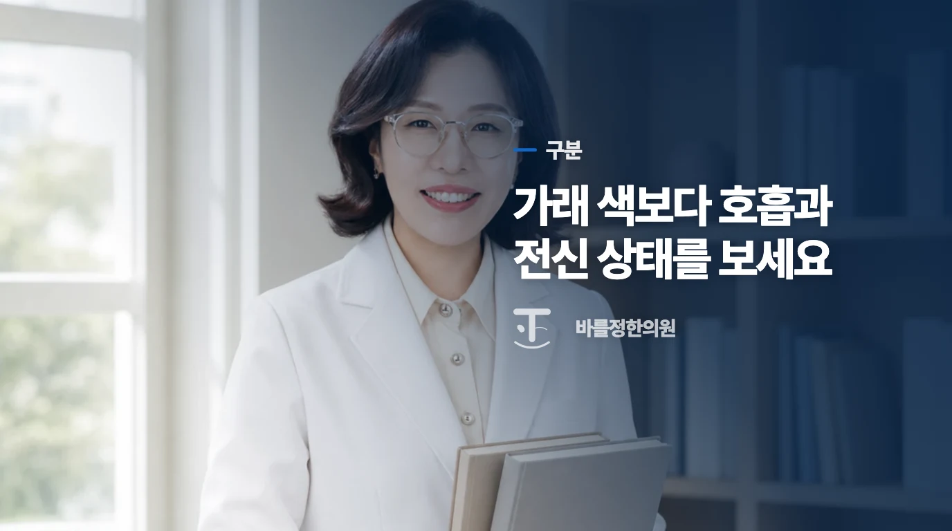 누런 가래만으로 감염을 판단할 수 없습니다