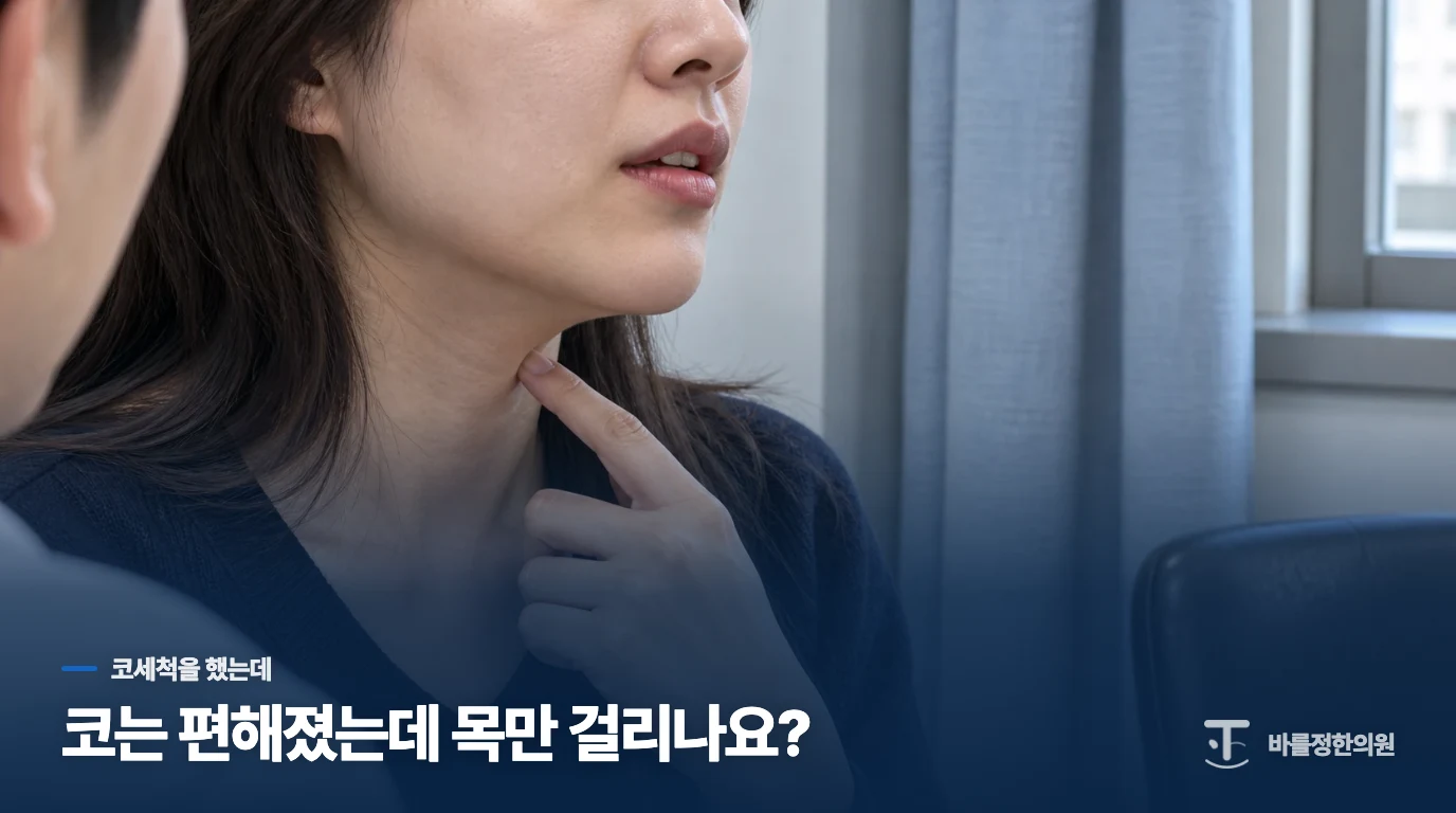 코는 편해졌는데 목에는 아직 뭔가 걸린 듯합니다