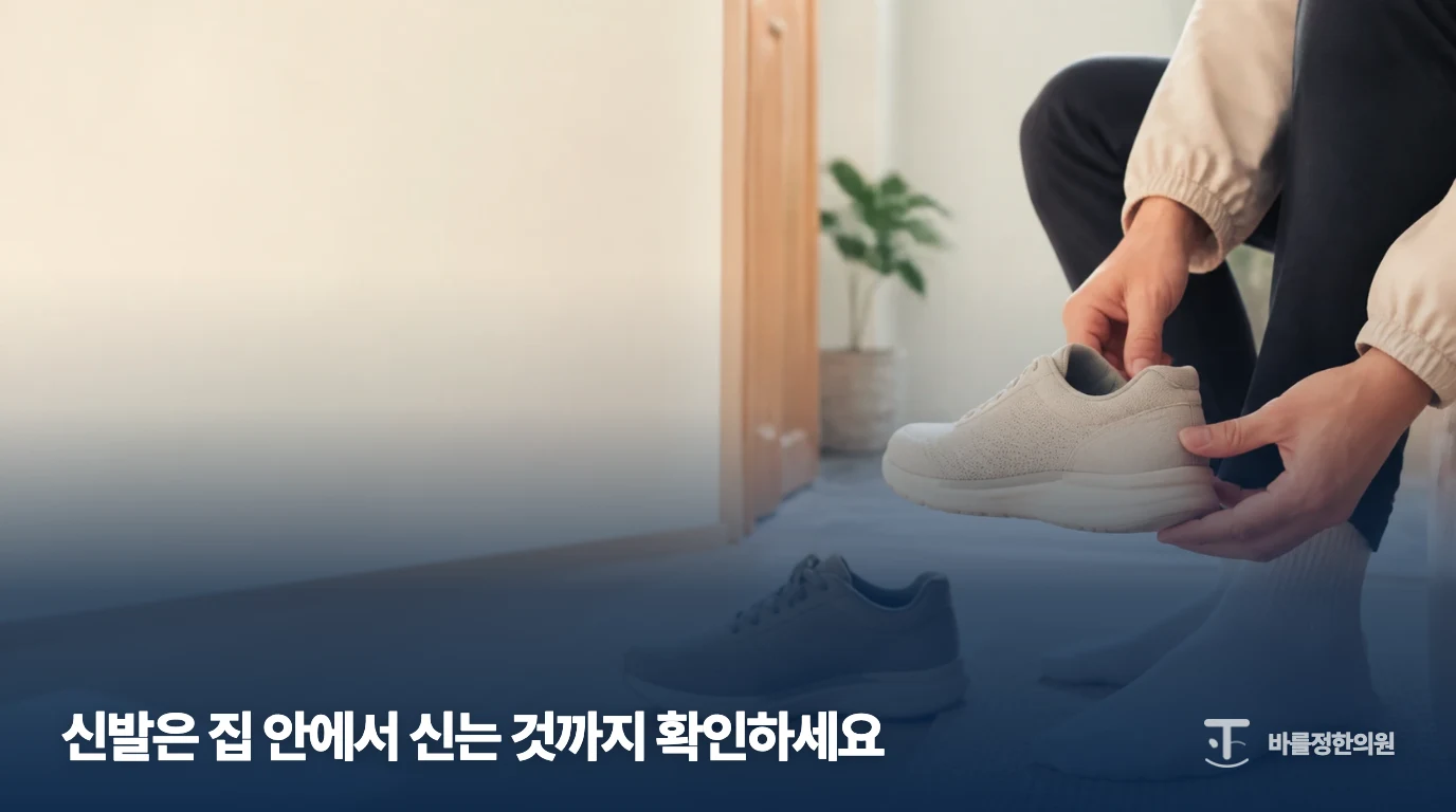 쿠션과 지지력을 확인하며 운동화를 신는 근접 장면