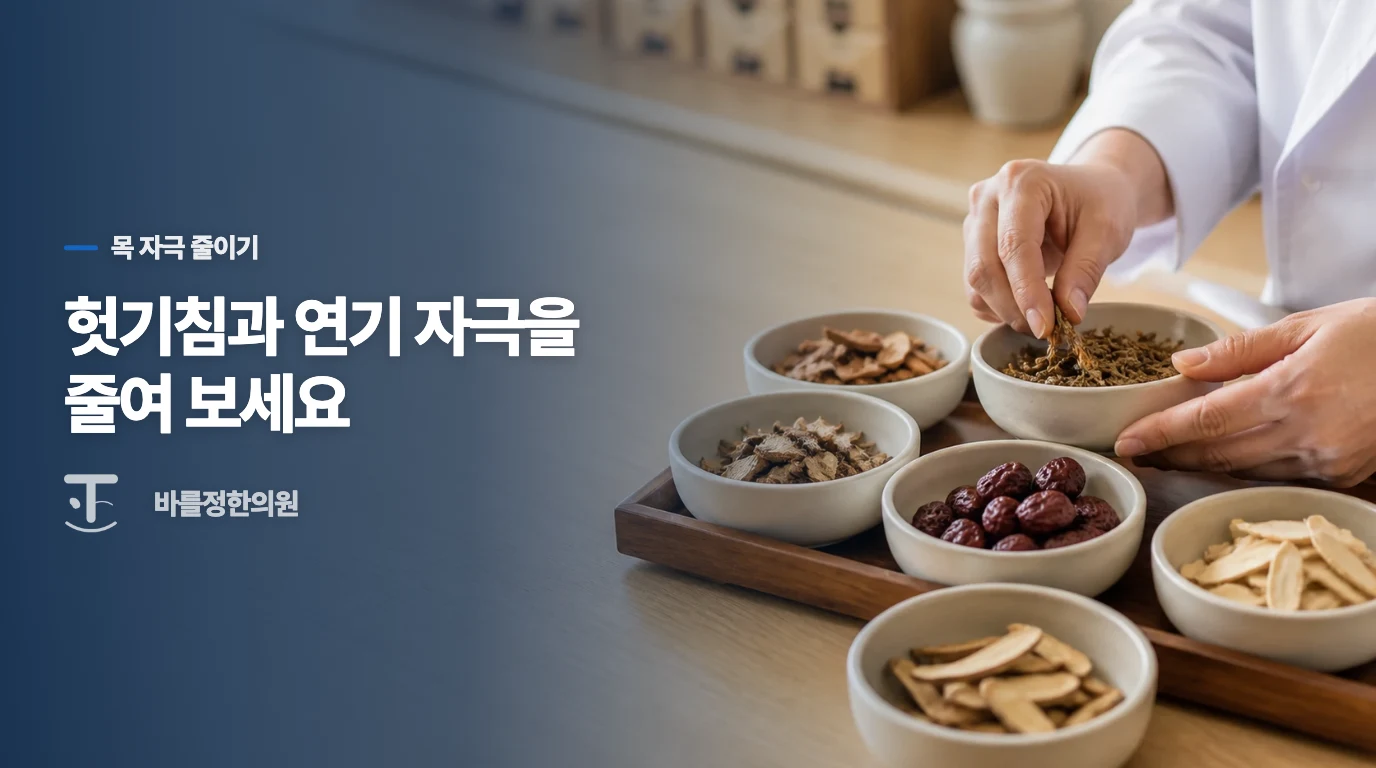 마른기침을 되풀이하게 만드는 자극은 무엇인가요?