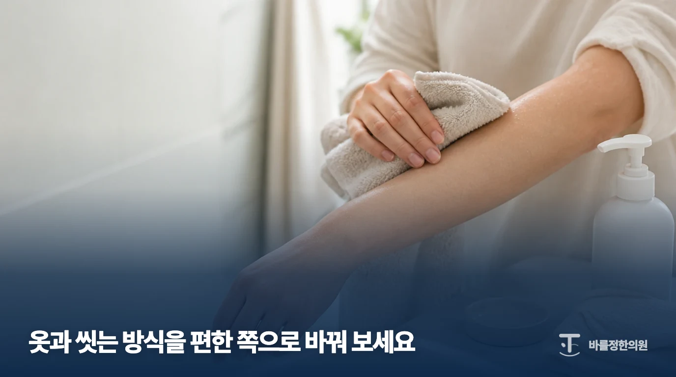 팔에 부드러운 수건을 대는 일반 피부 관리 장면; 냉찜질을 반드시 하라는 뜻은 아님