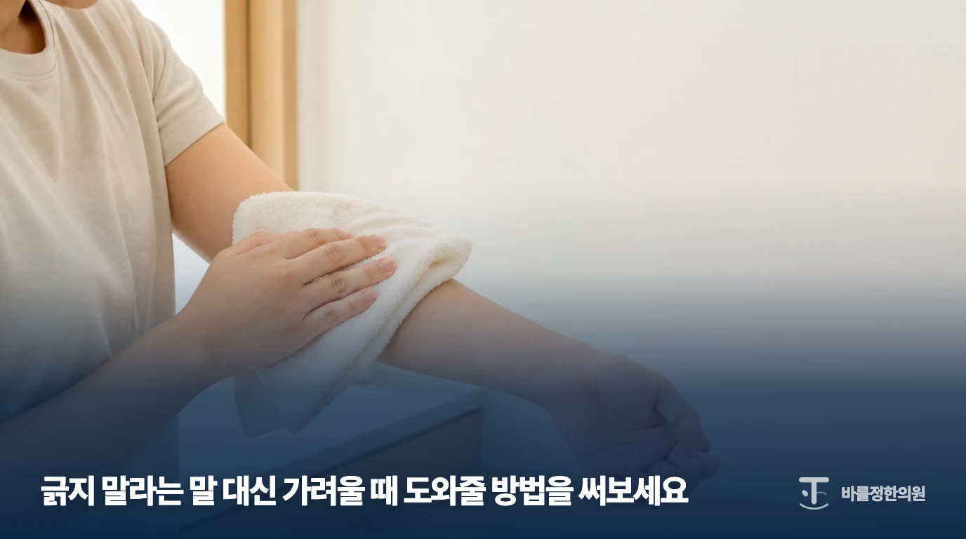 팔에 수건을 부드럽게 대는 손의 근접 장면