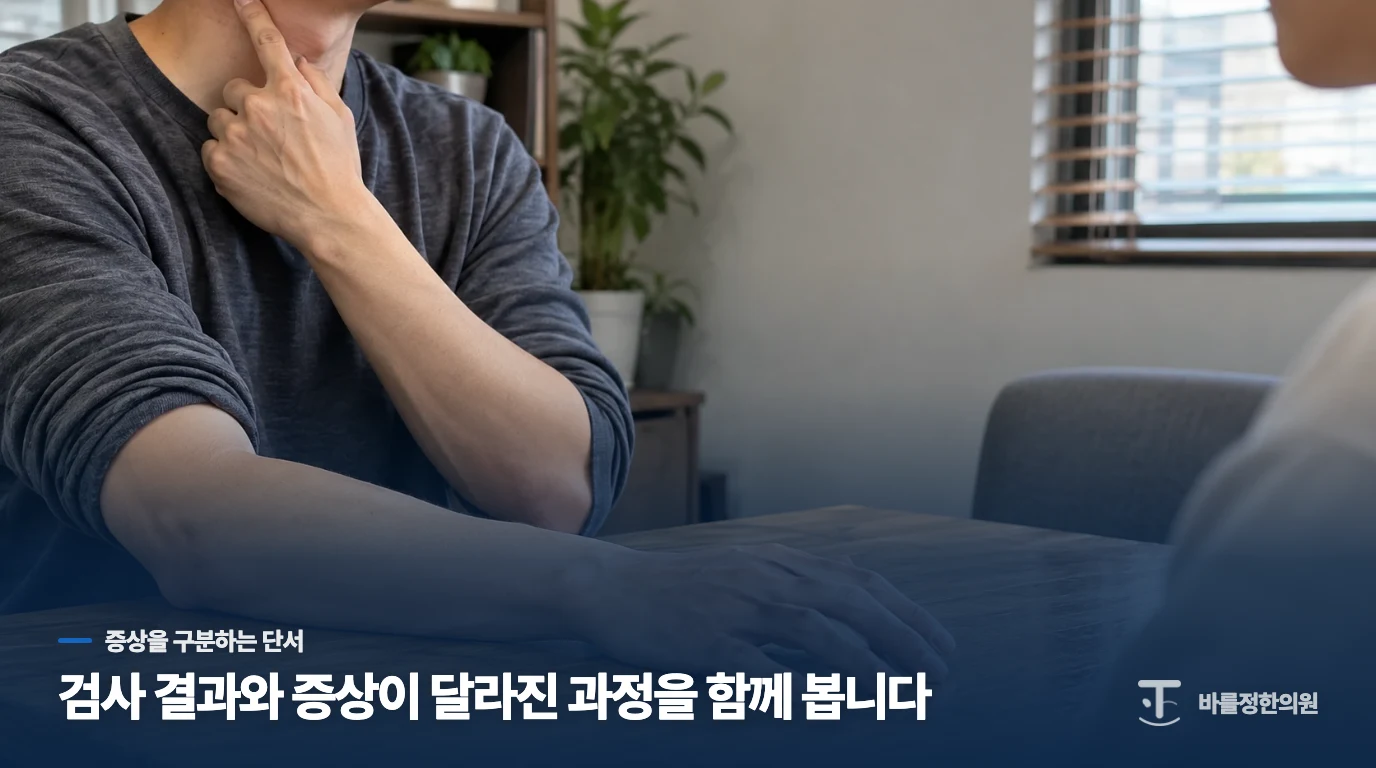 쉬어도 반복되면 보호대만으로 넘기지 마세요