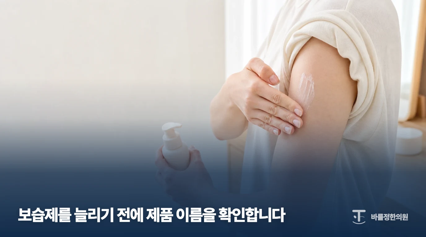 팔에 보습제를 바르는 일반적인 피부 관리 장면