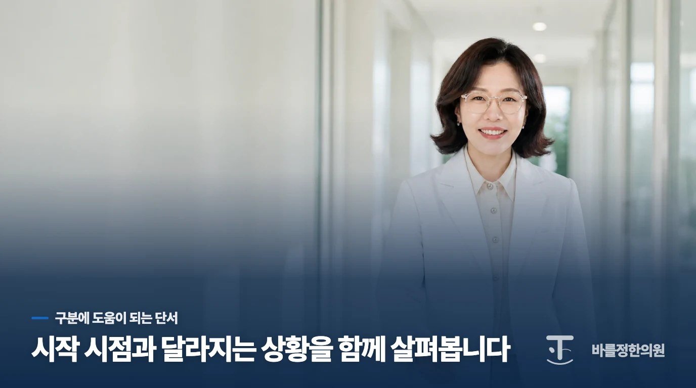 매일 이어지는 멍함에는 다른 점검이 필요합니다
