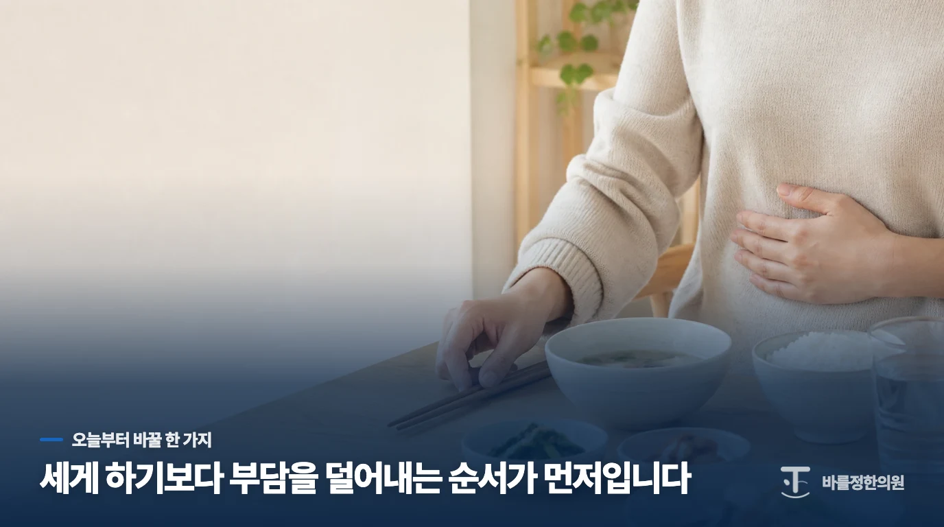 외출 전 굶는 습관은 왜 해법이 되기 어려울까요?